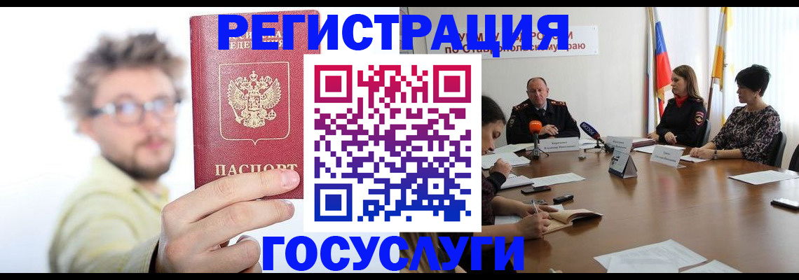 временная регистрация гарантия в Боровске