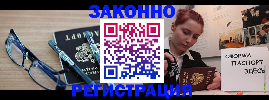 прописка поиск в Боровске