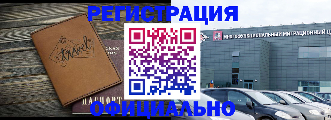 прописка для военкомата в Боровске